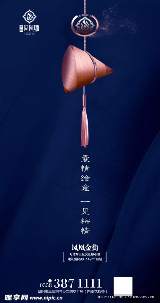 地产端午节微信图
