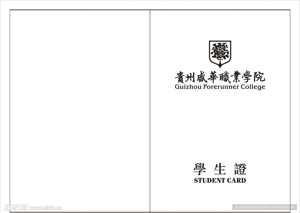 贵州盛华职业学院