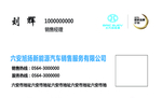 北汽新能源名片