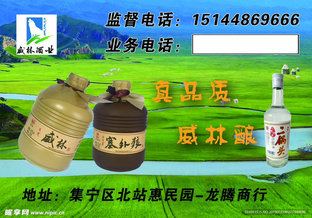 酒