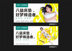 八益床垫户外