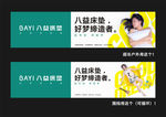 八益床垫户外形象