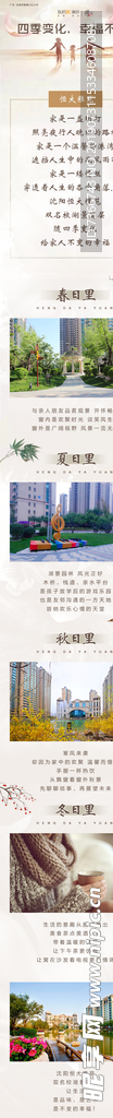 微信 公众号 长图 微信版式