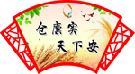 扇形