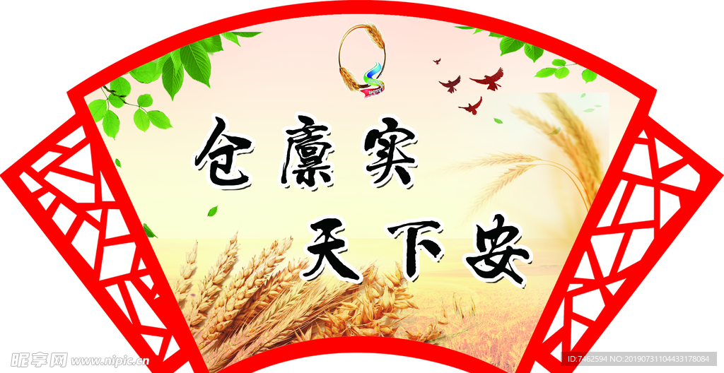 扇形