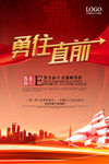 励志