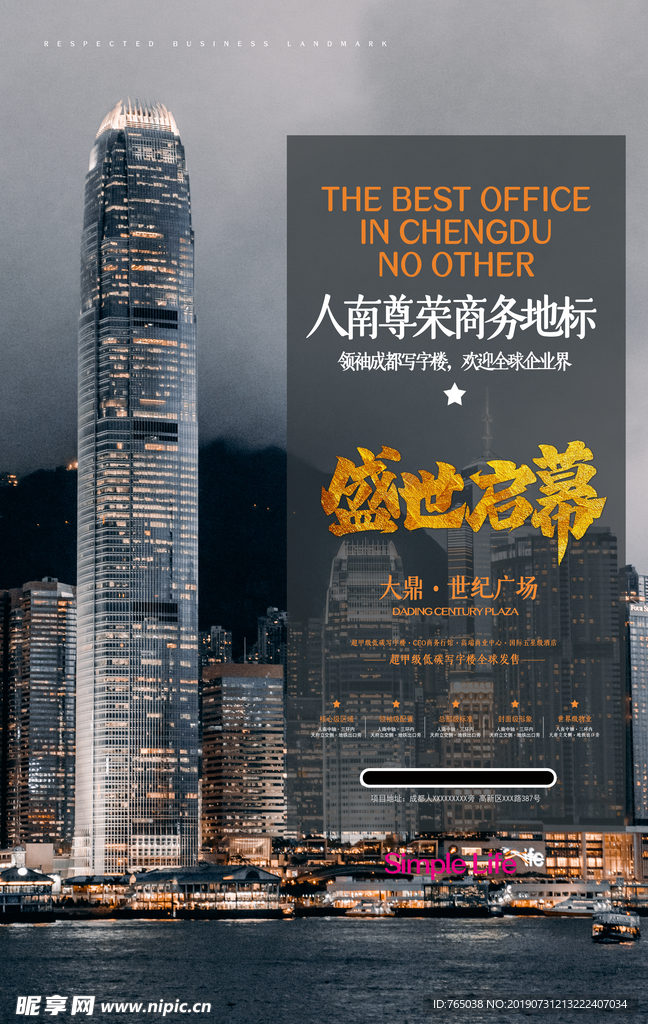 房地产