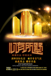 房地产