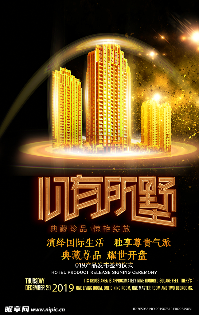 房地产