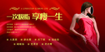减肥
