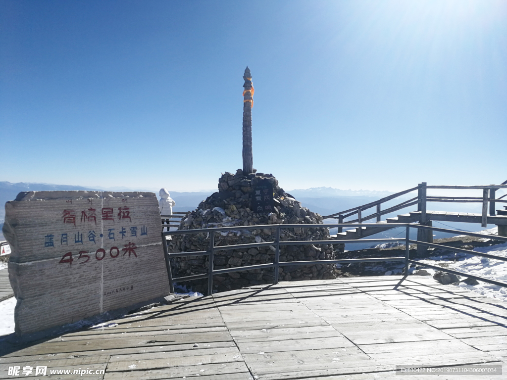 蓝月山谷 石卡雪山