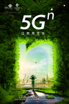 联通  5G  海报