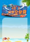 宽带传单