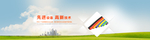 电线banner