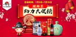 新年促销