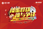 桁架