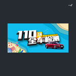 武藏全车检测
