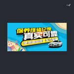 武藏保养维修