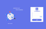蓝色企业后台管理登录界面