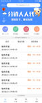 分销人人代 职位推广 找工作