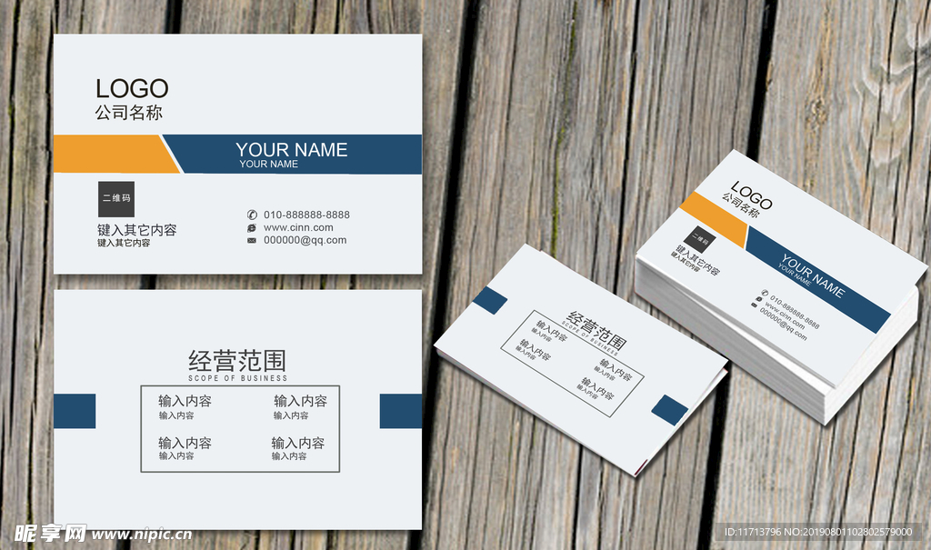 高档名片