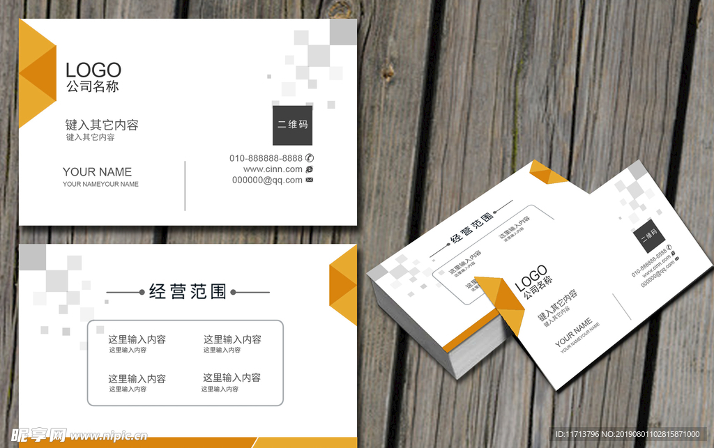 个性名片