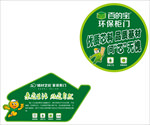 建材标签