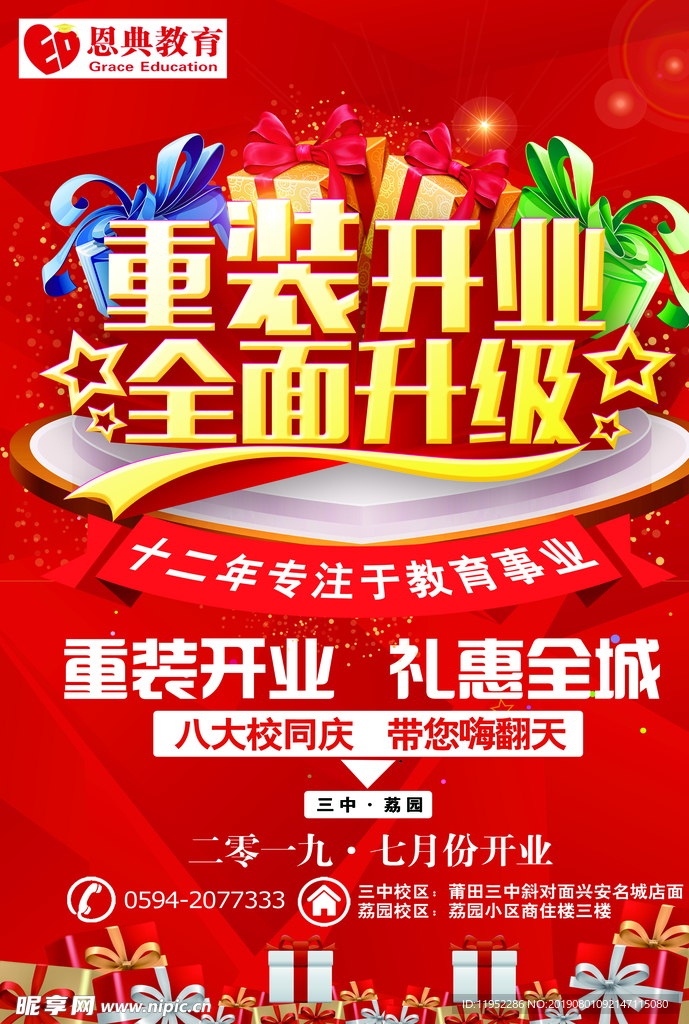 教育单页