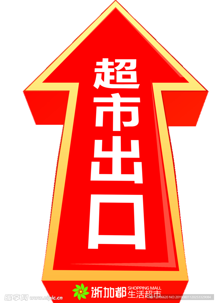 地贴