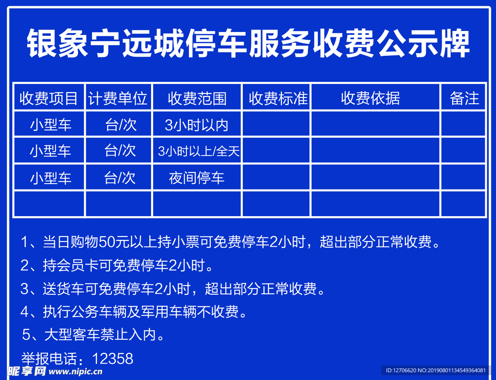 停车场