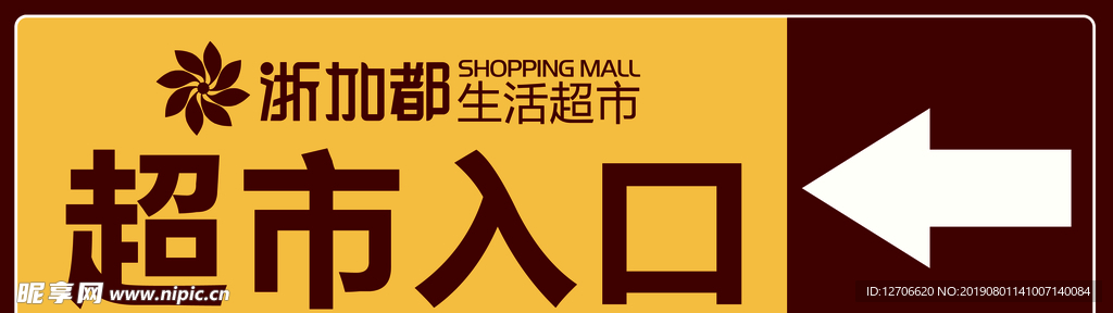 停车场标识