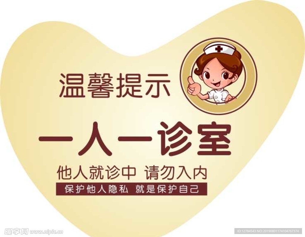 温馨提示