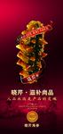 晓芹海参