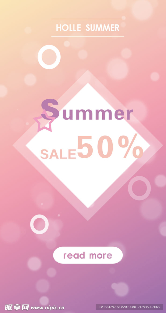 渐变小清新夏日打折宣传图