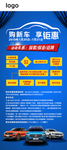汽车展架