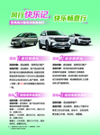 汽车