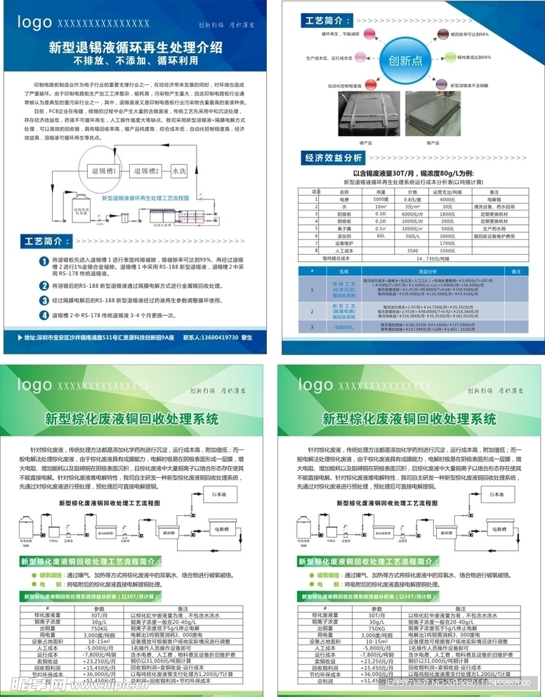 宣传单