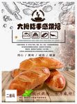 烘培店海报