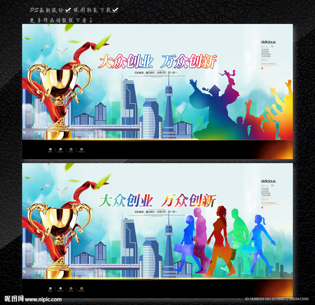 创业