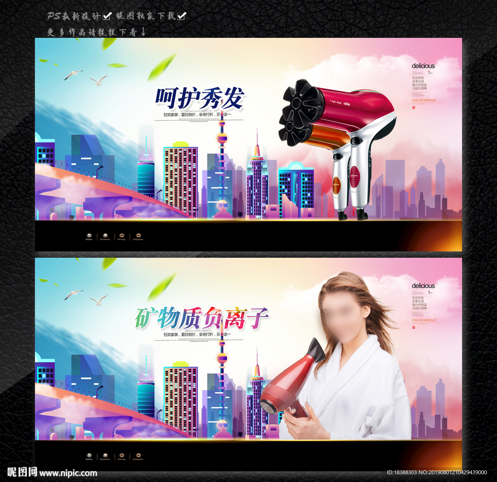 吹风机