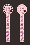 花茶瓶贴