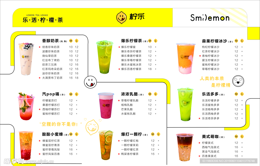 奶茶