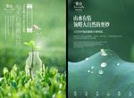 绿色生态