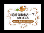 外出有事 马上回来