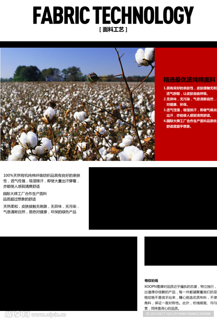 服装 描述 模板 细节  淘宝