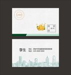 简约名片