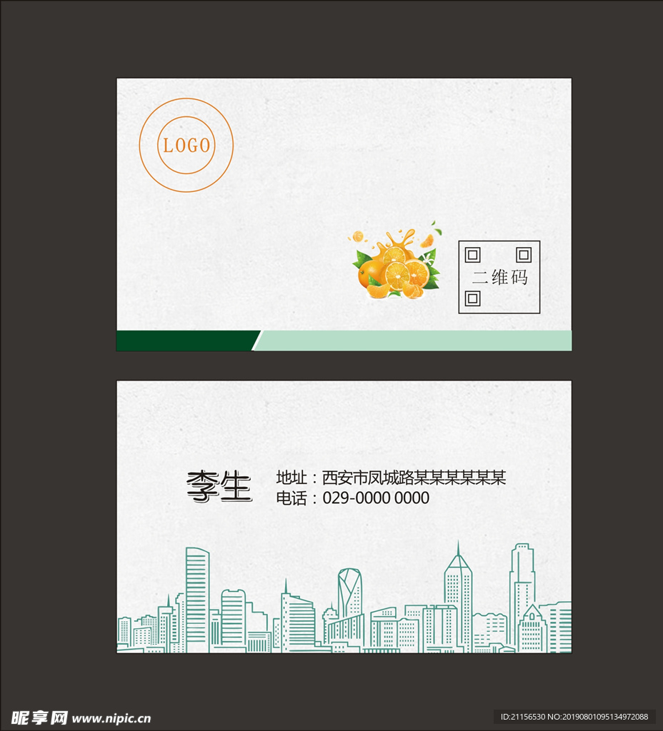 简约名片