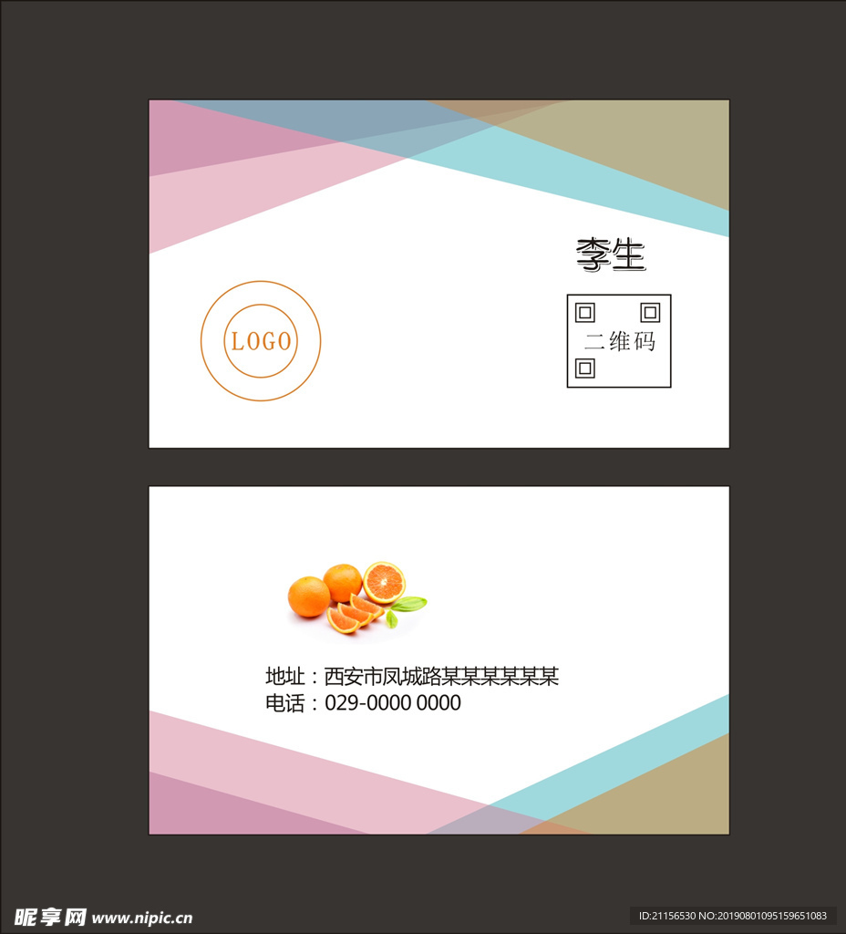 简约名片