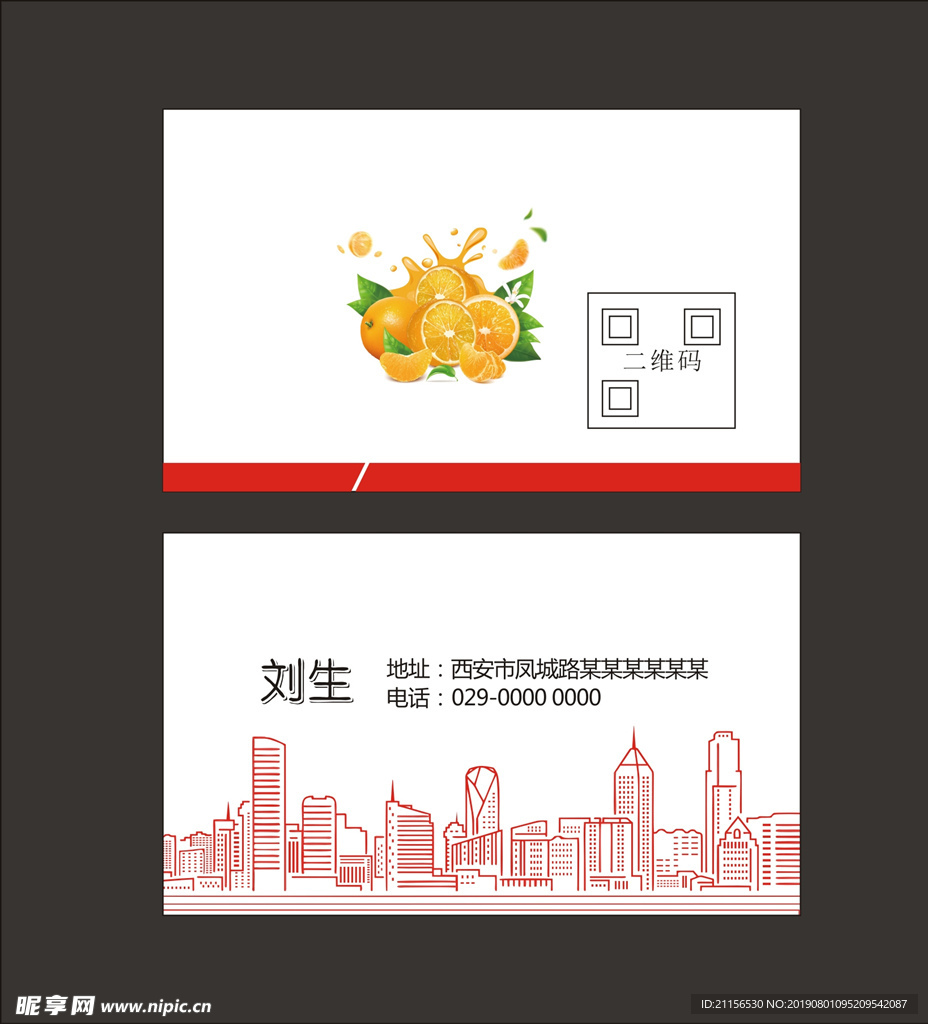 简约名片