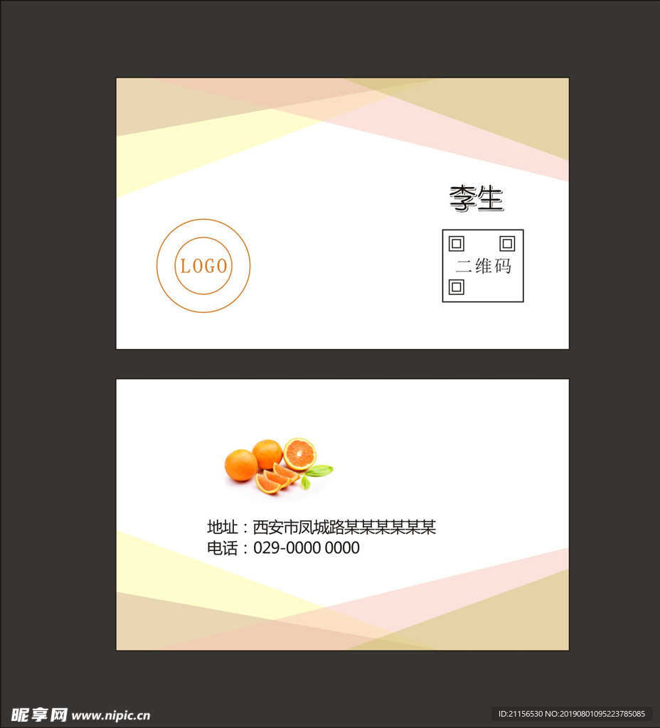 简约名片